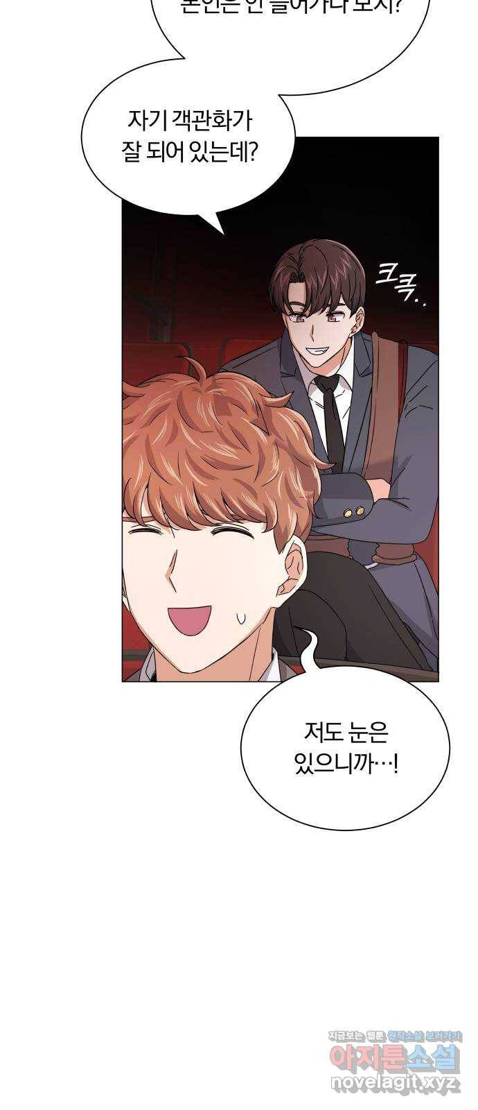 슈퍼스타 천대리 21화 실력을 보여야 할 때 15