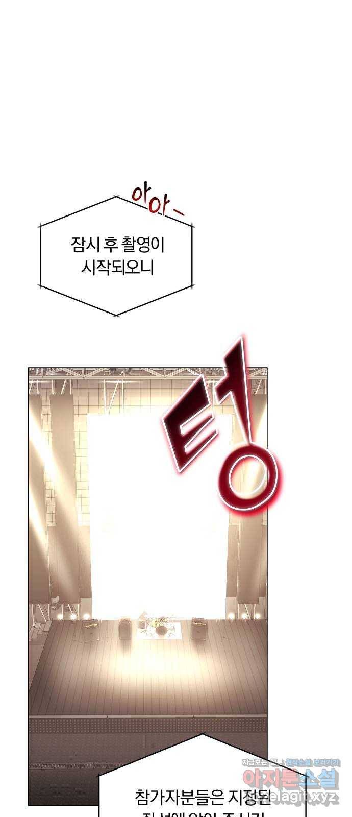슈퍼스타 천대리 21화 실력을 보여야 할 때 16