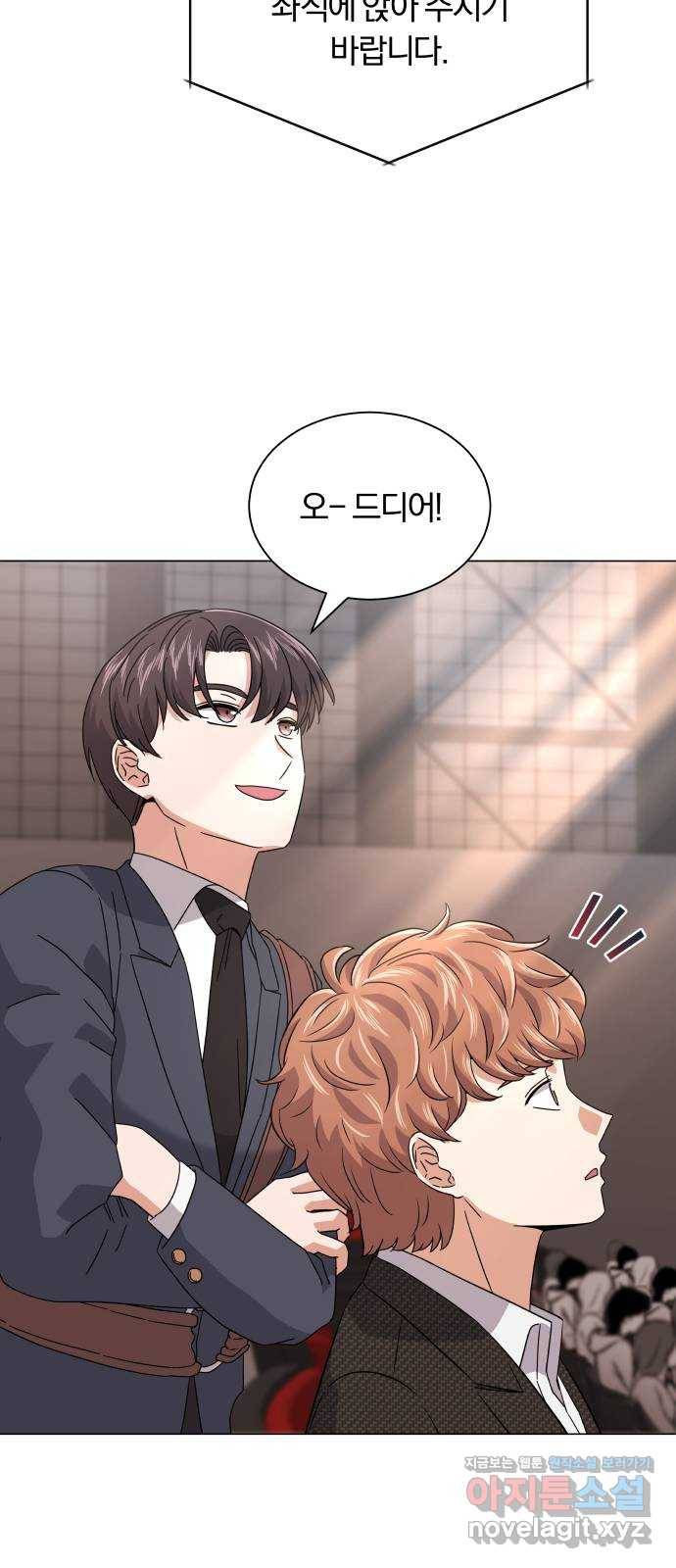 슈퍼스타 천대리 21화 실력을 보여야 할 때 17