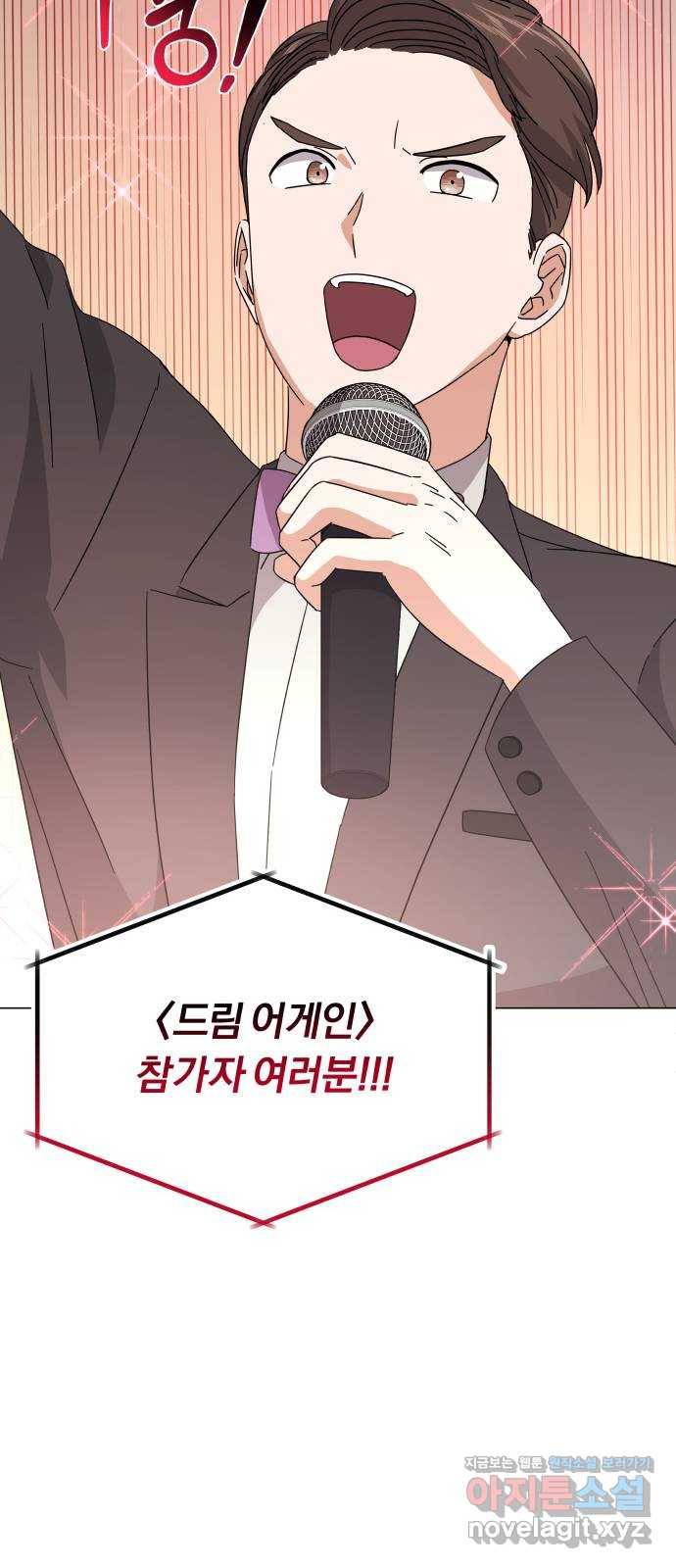 슈퍼스타 천대리 21화 실력을 보여야 할 때 19