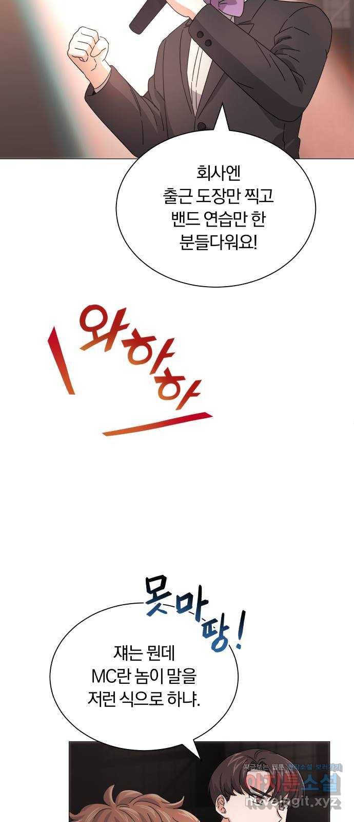슈퍼스타 천대리 21화 실력을 보여야 할 때 22