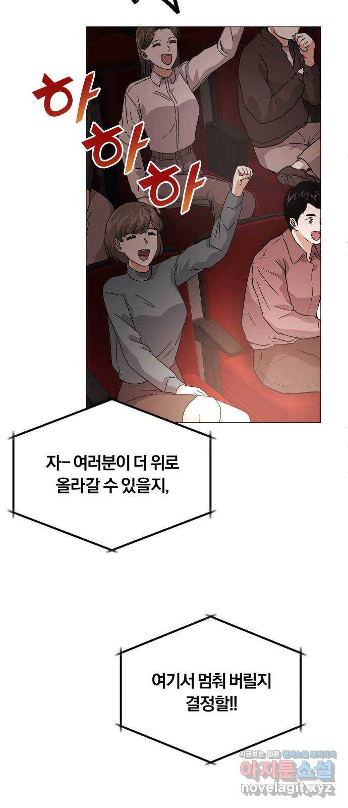 슈퍼스타 천대리 21화 실력을 보여야 할 때 25