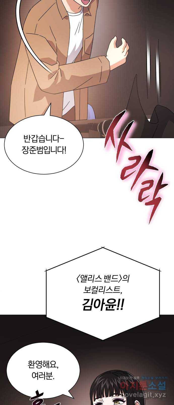 슈퍼스타 천대리 21화 실력을 보여야 할 때 28