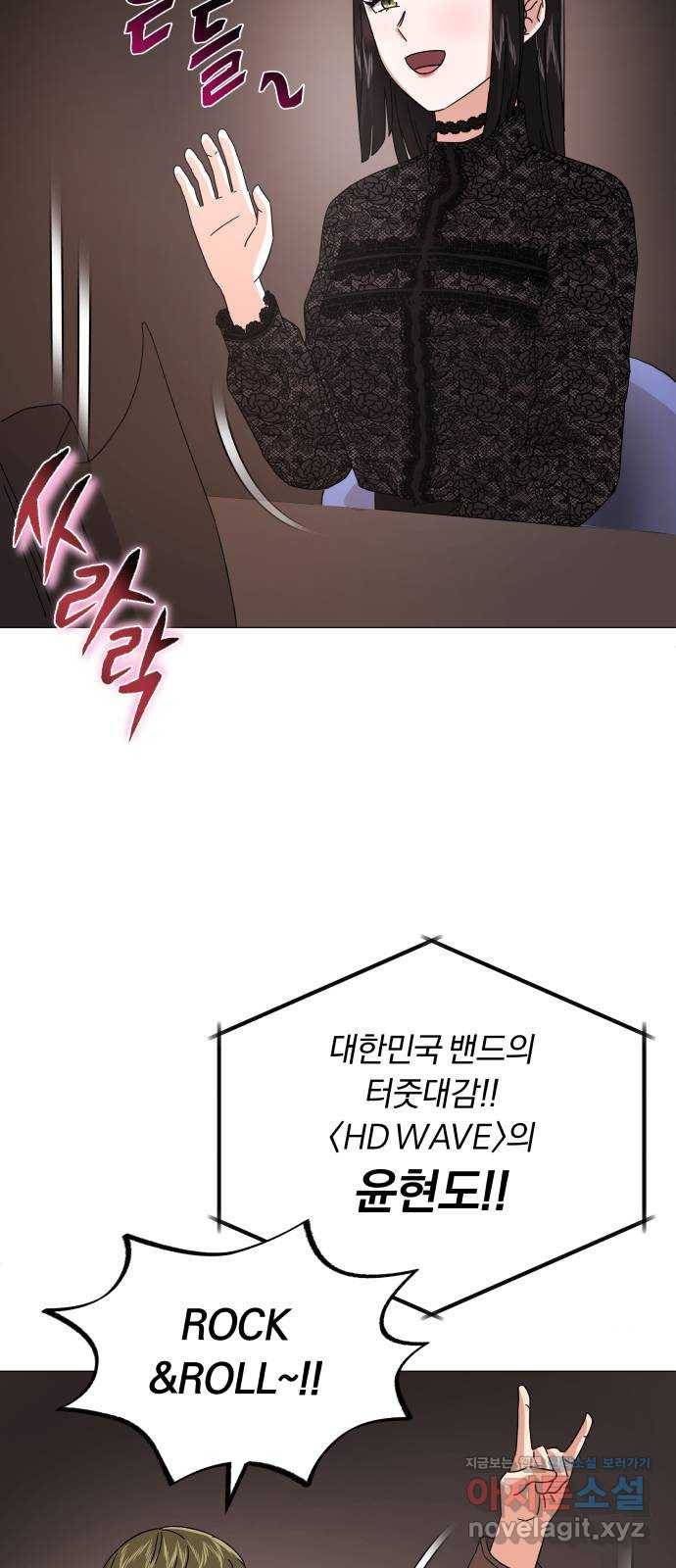 슈퍼스타 천대리 21화 실력을 보여야 할 때 29