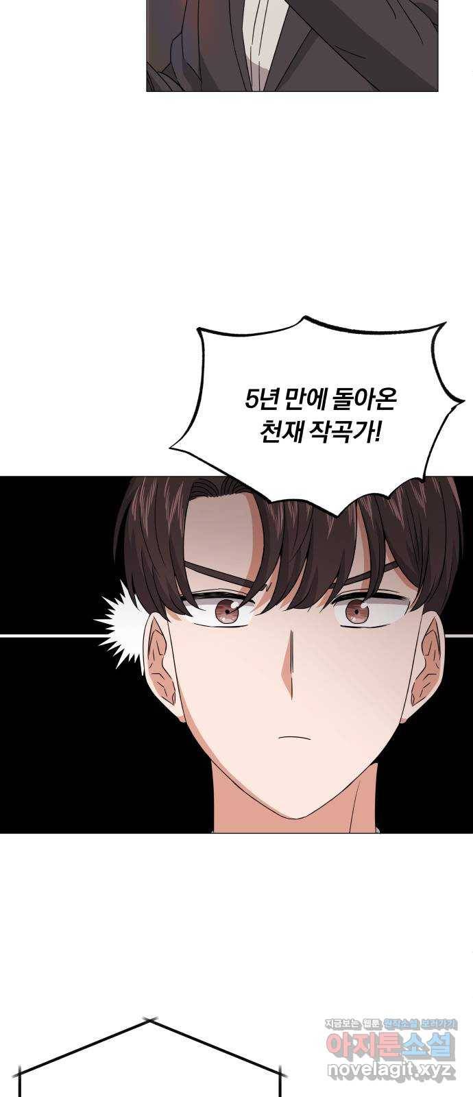 슈퍼스타 천대리 21화 실력을 보여야 할 때 31