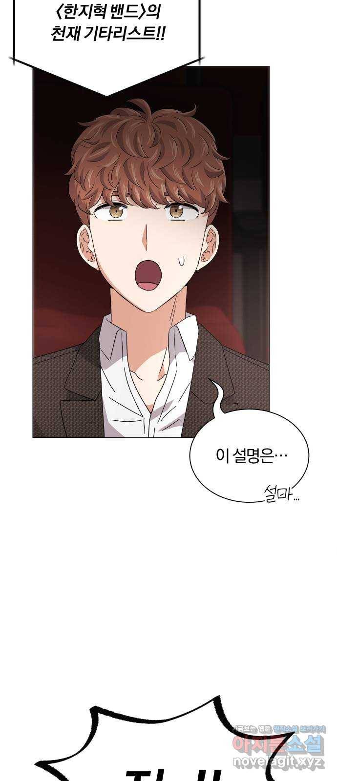 슈퍼스타 천대리 21화 실력을 보여야 할 때 32