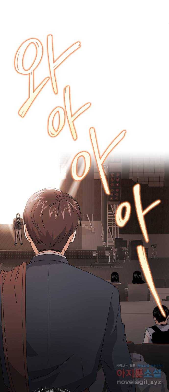 슈퍼스타 천대리 21화 실력을 보여야 할 때 38