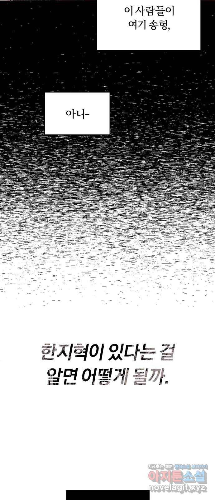 슈퍼스타 천대리 21화 실력을 보여야 할 때 40