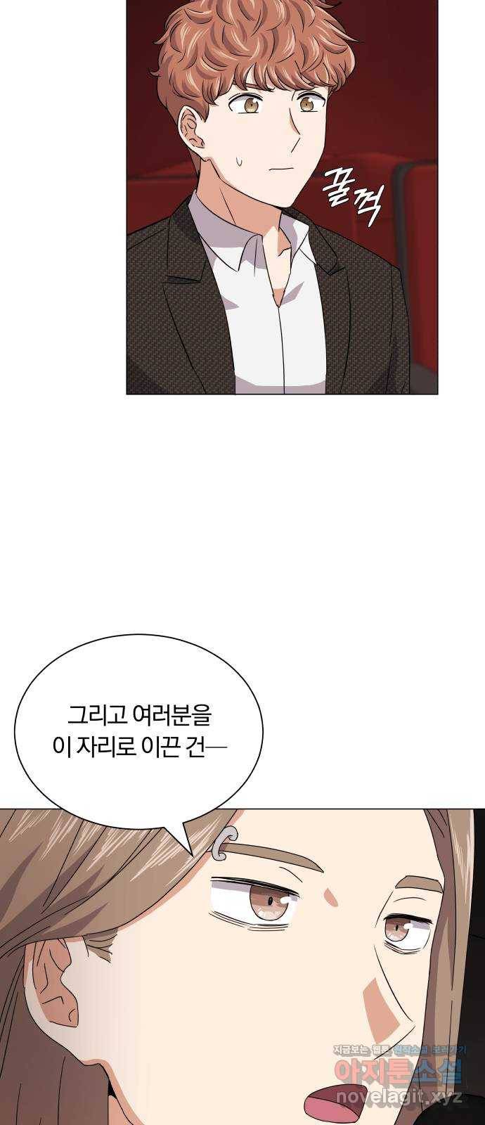 슈퍼스타 천대리 21화 실력을 보여야 할 때 64