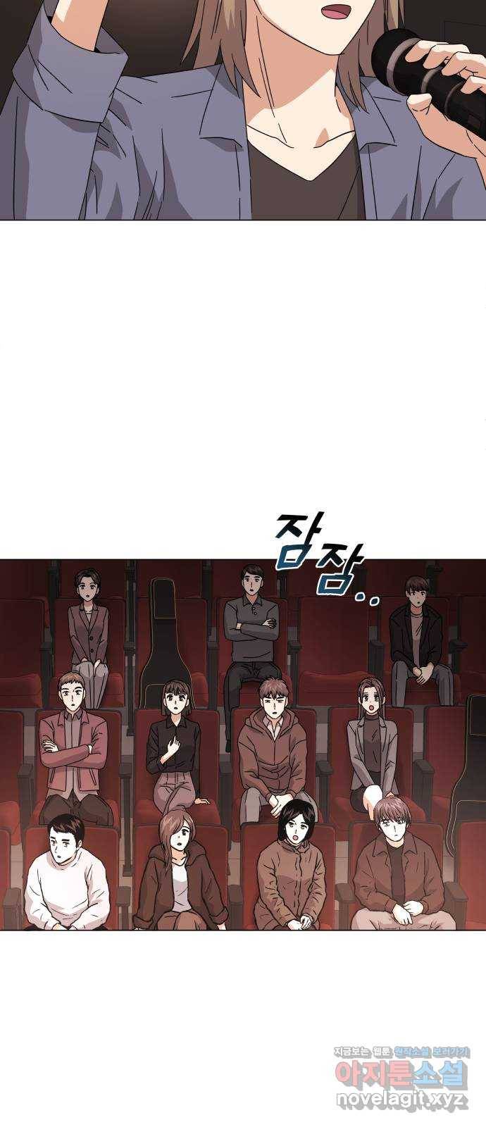 슈퍼스타 천대리 21화 실력을 보여야 할 때 68