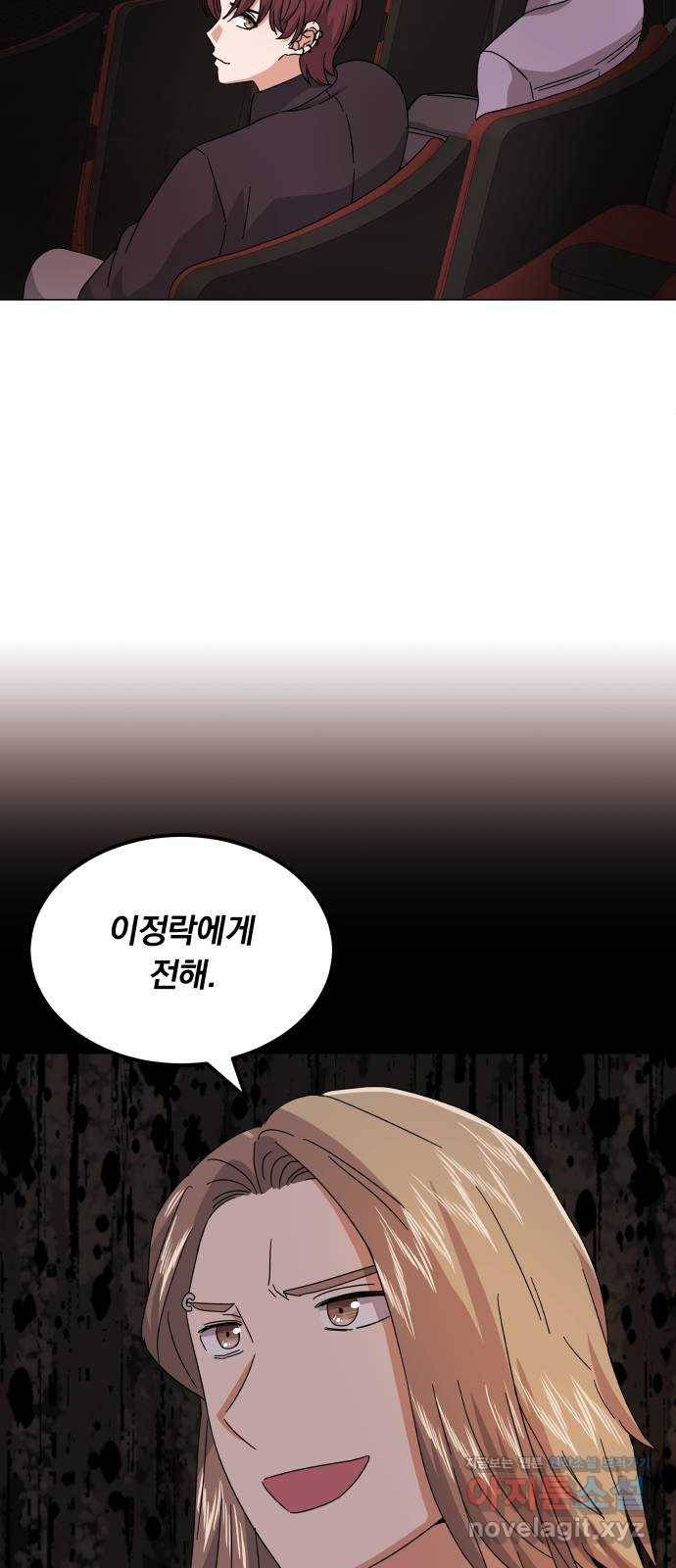 슈퍼스타 천대리 21화 실력을 보여야 할 때 70