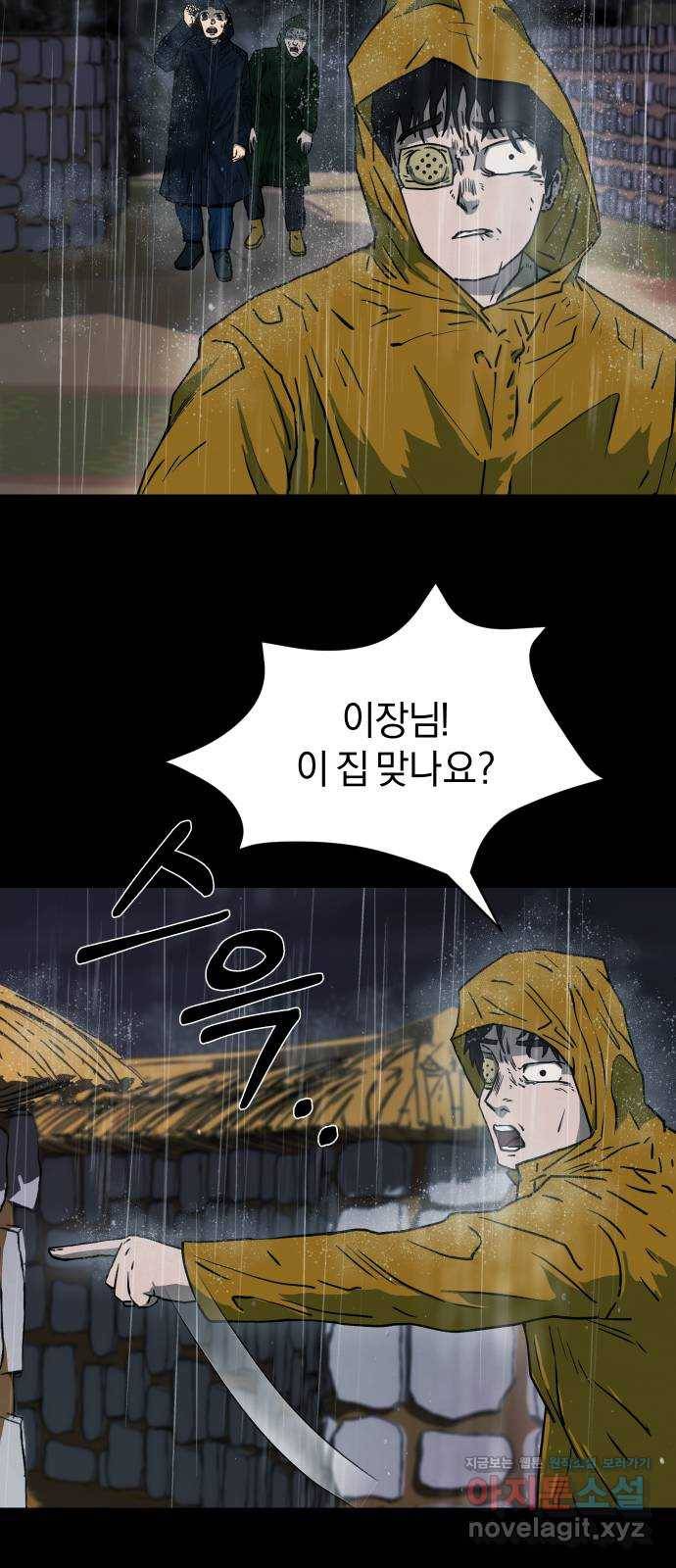아마도 8화 3