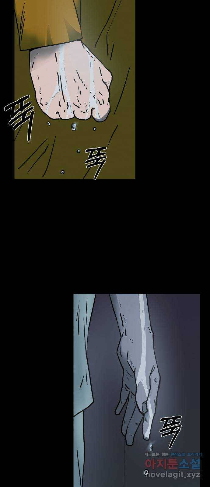 아마도 8화 5