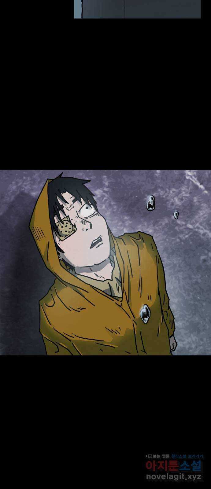 아마도 8화 6
