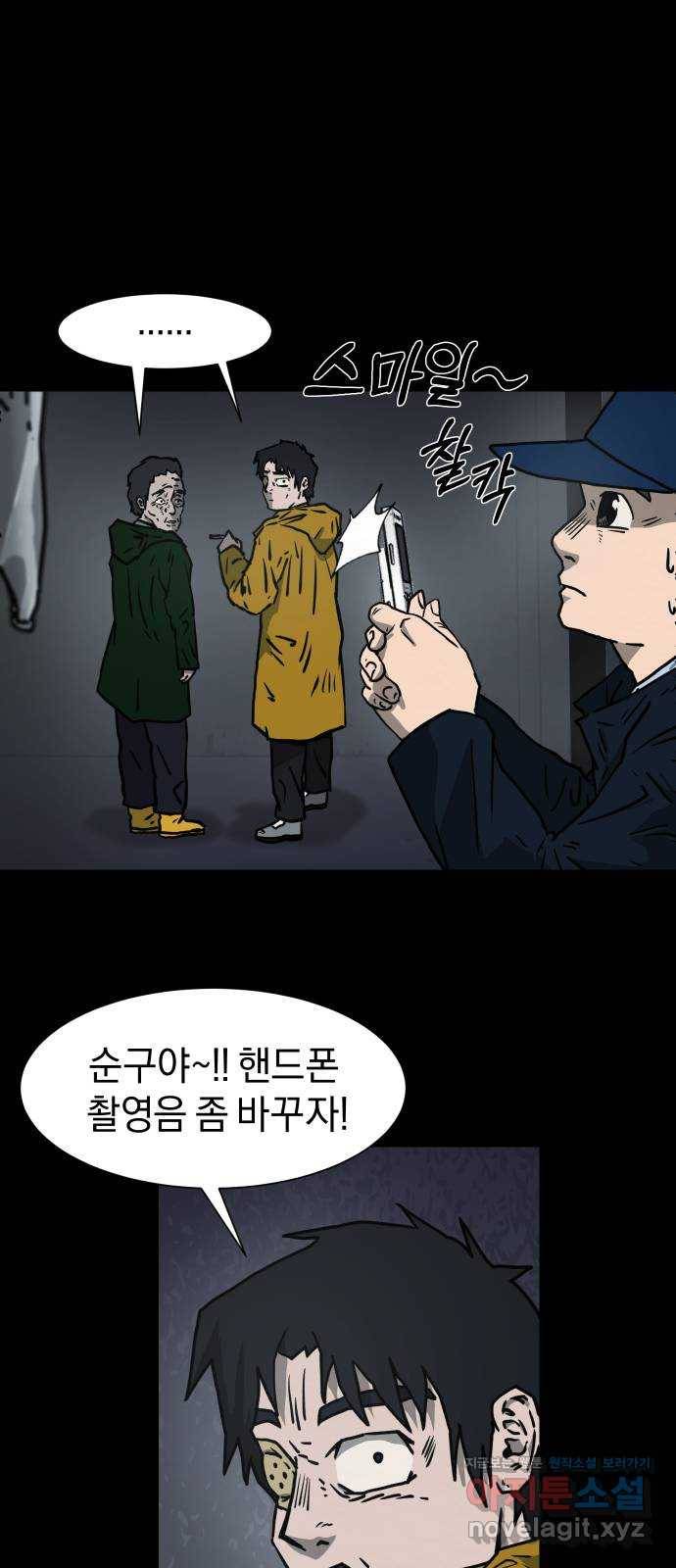 아마도 8화 14