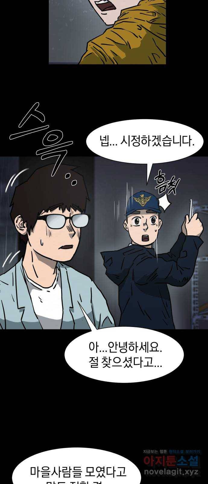 아마도 8화 15