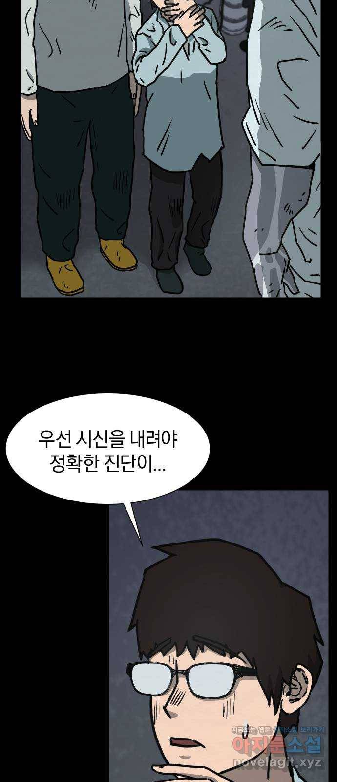 아마도 8화 18