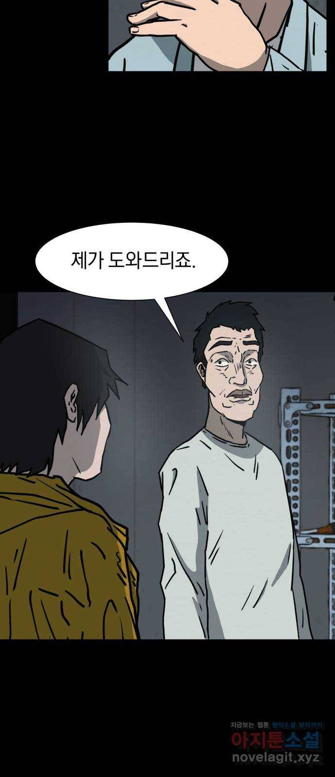 아마도 8화 19