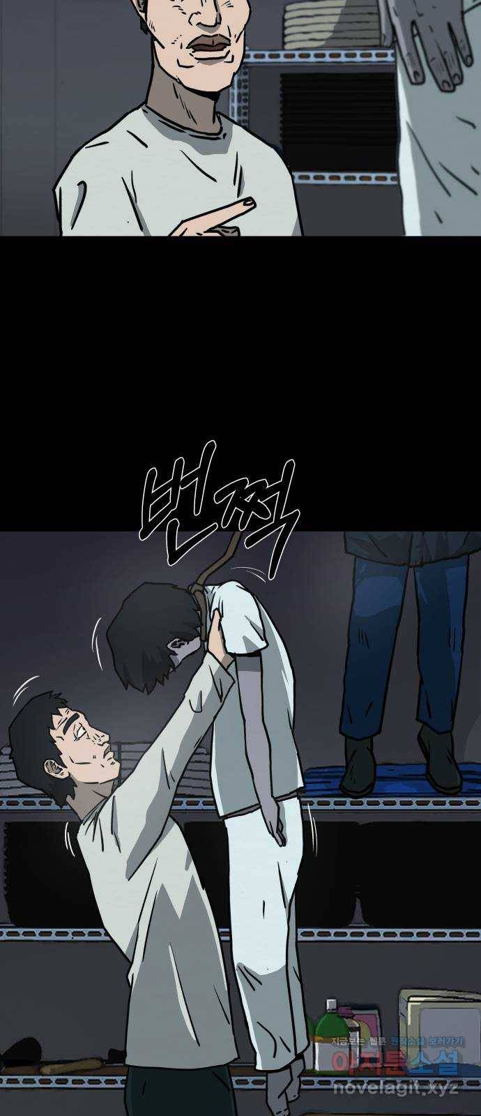 아마도 8화 22