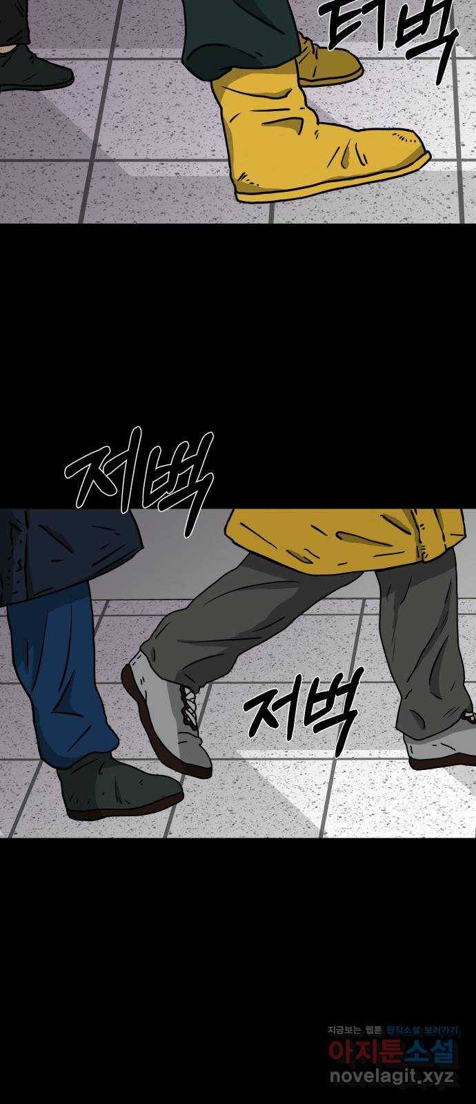 아마도 8화 42