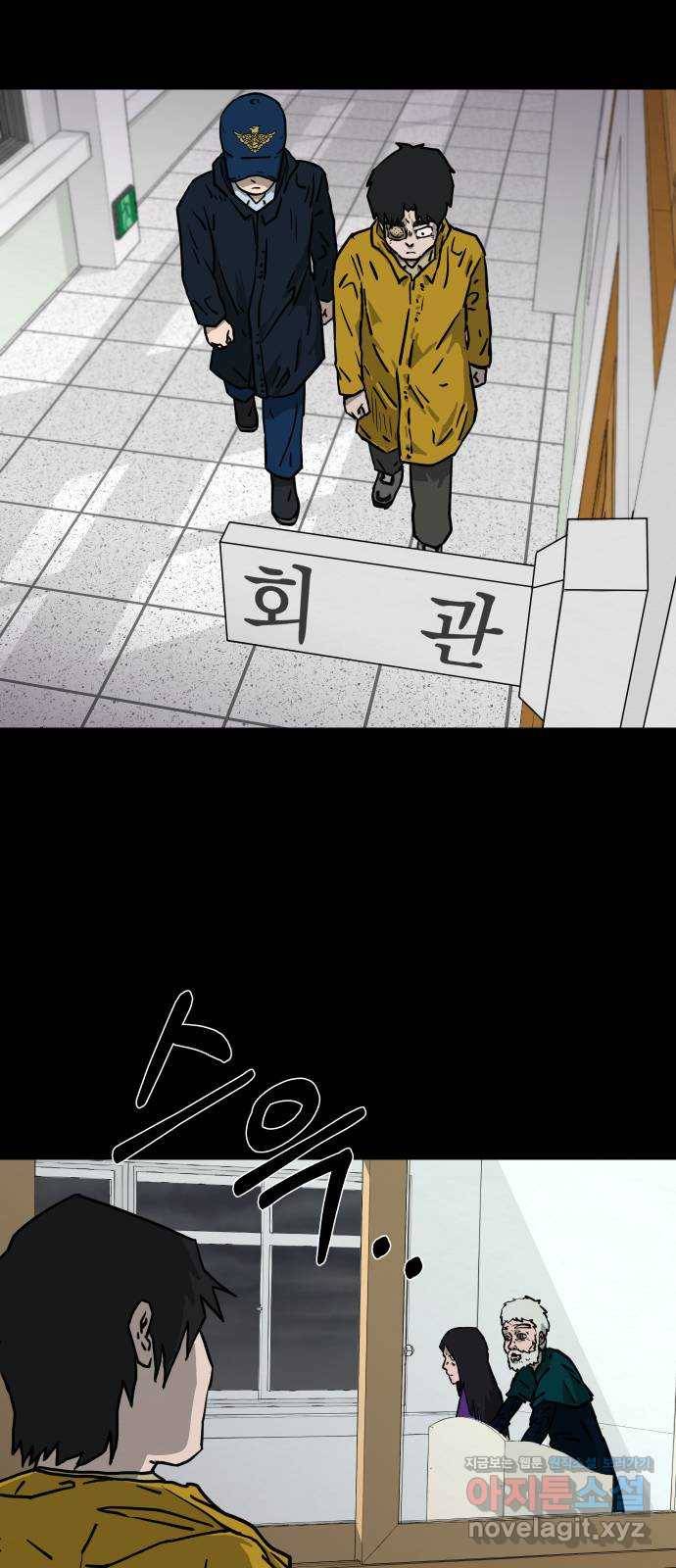 아마도 8화 43