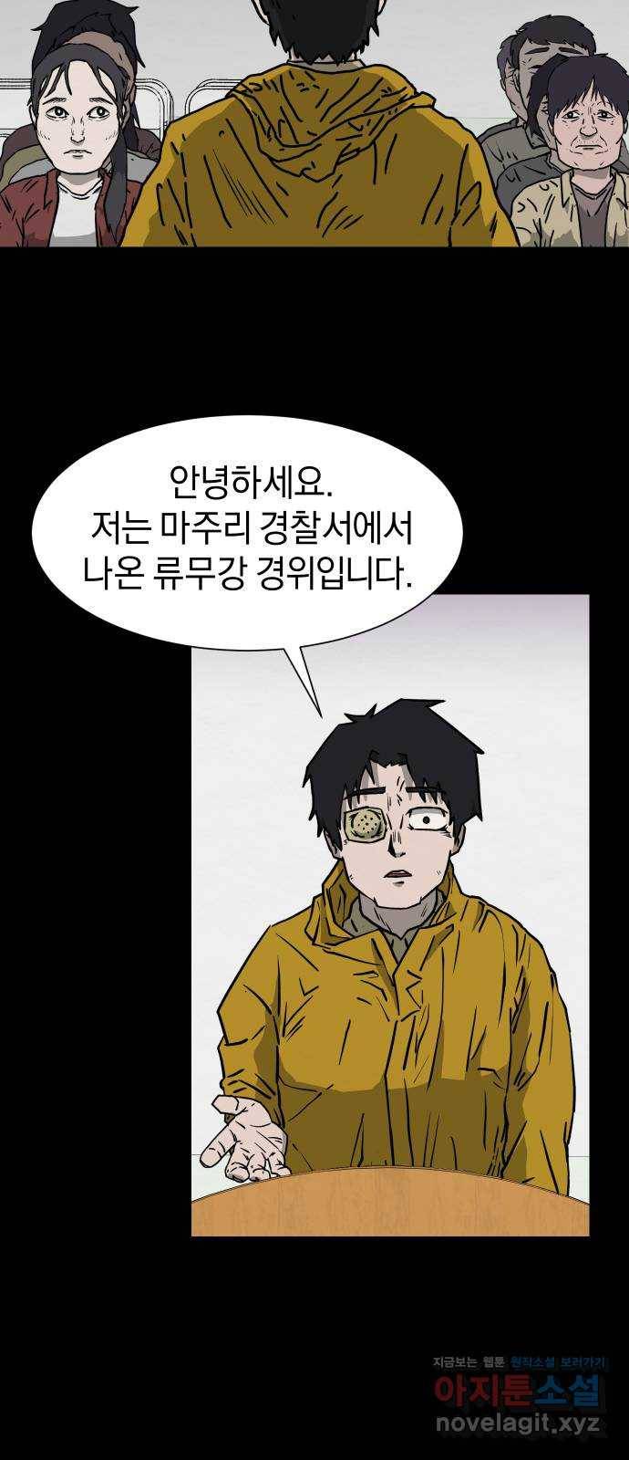 아마도 8화 46