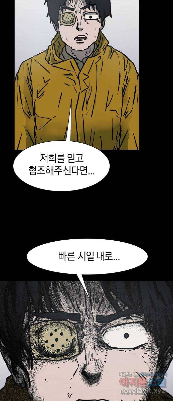 아마도 8화 50
