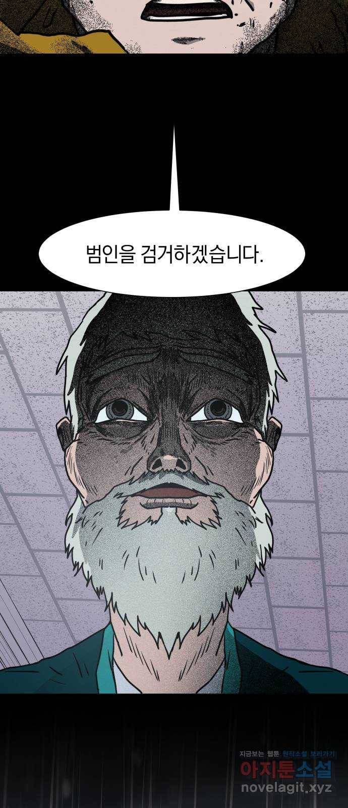 아마도 8화 51