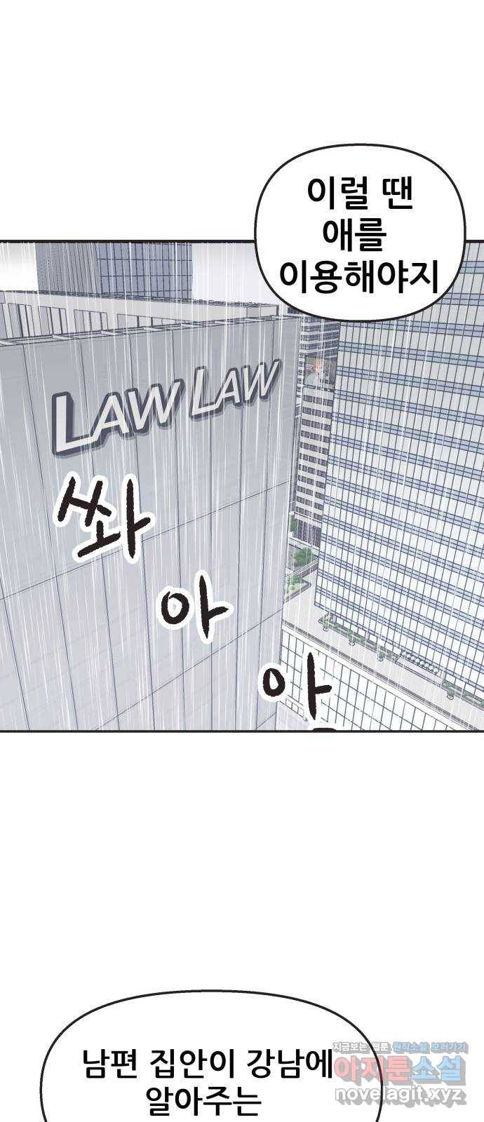파견체 12화 미사의 버킷리스트 1