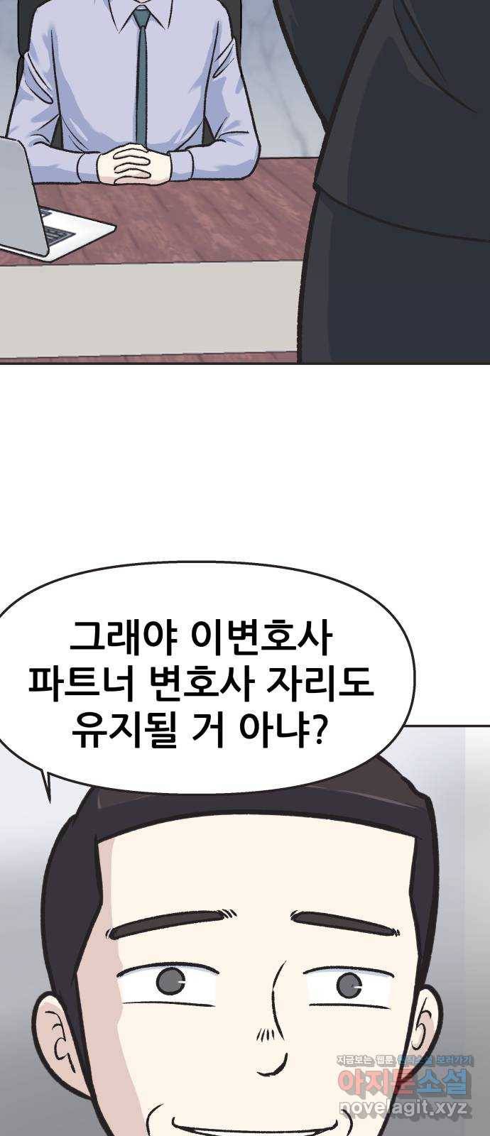 파견체 12화 미사의 버킷리스트 6
