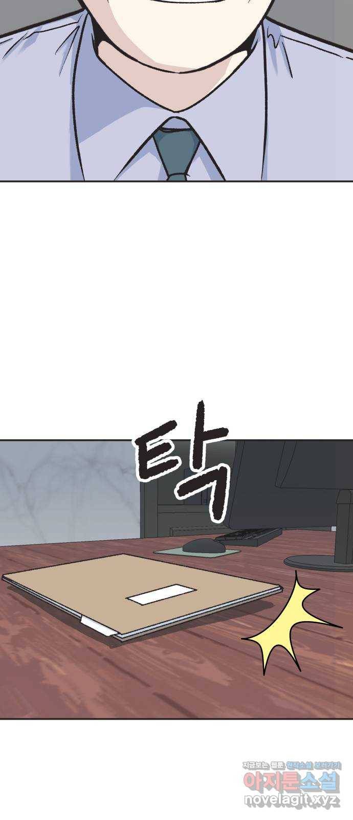파견체 12화 미사의 버킷리스트 7