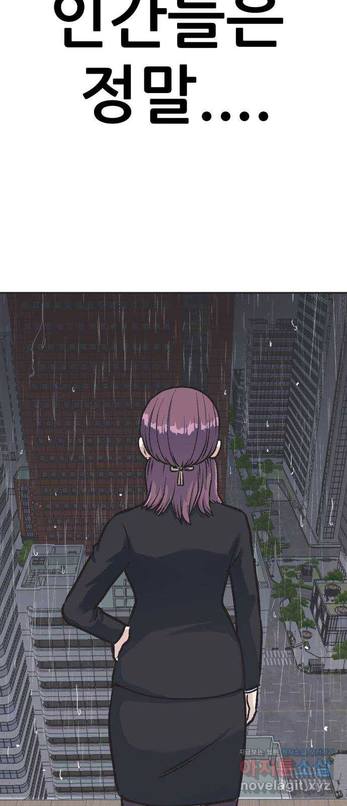 파견체 12화 미사의 버킷리스트 10