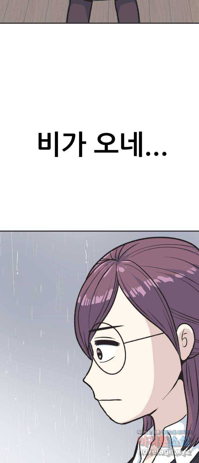 파견체 12화 미사의 버킷리스트 11