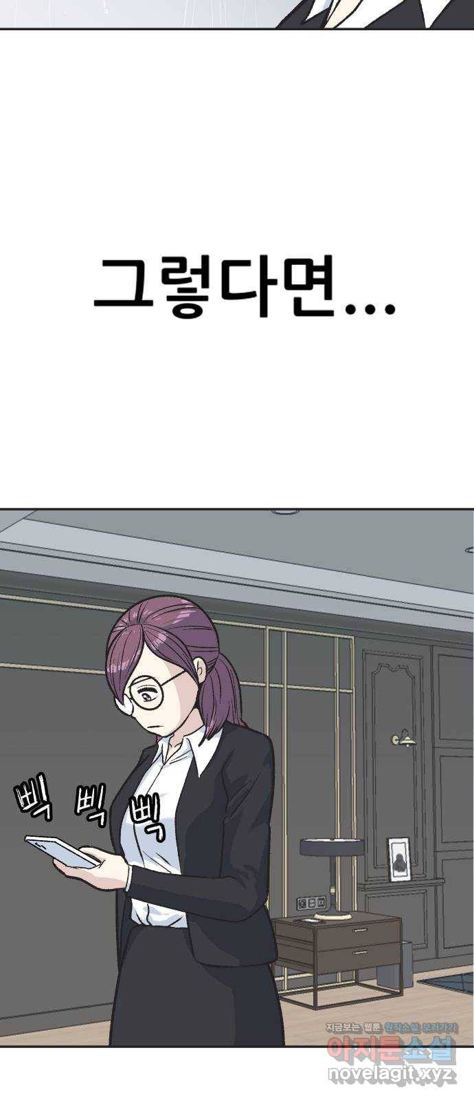 파견체 12화 미사의 버킷리스트 12
