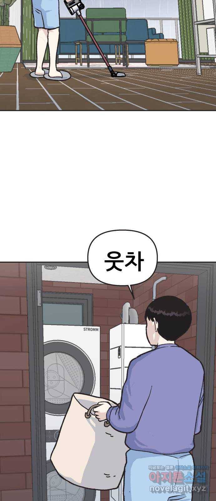 파견체 12화 미사의 버킷리스트 15