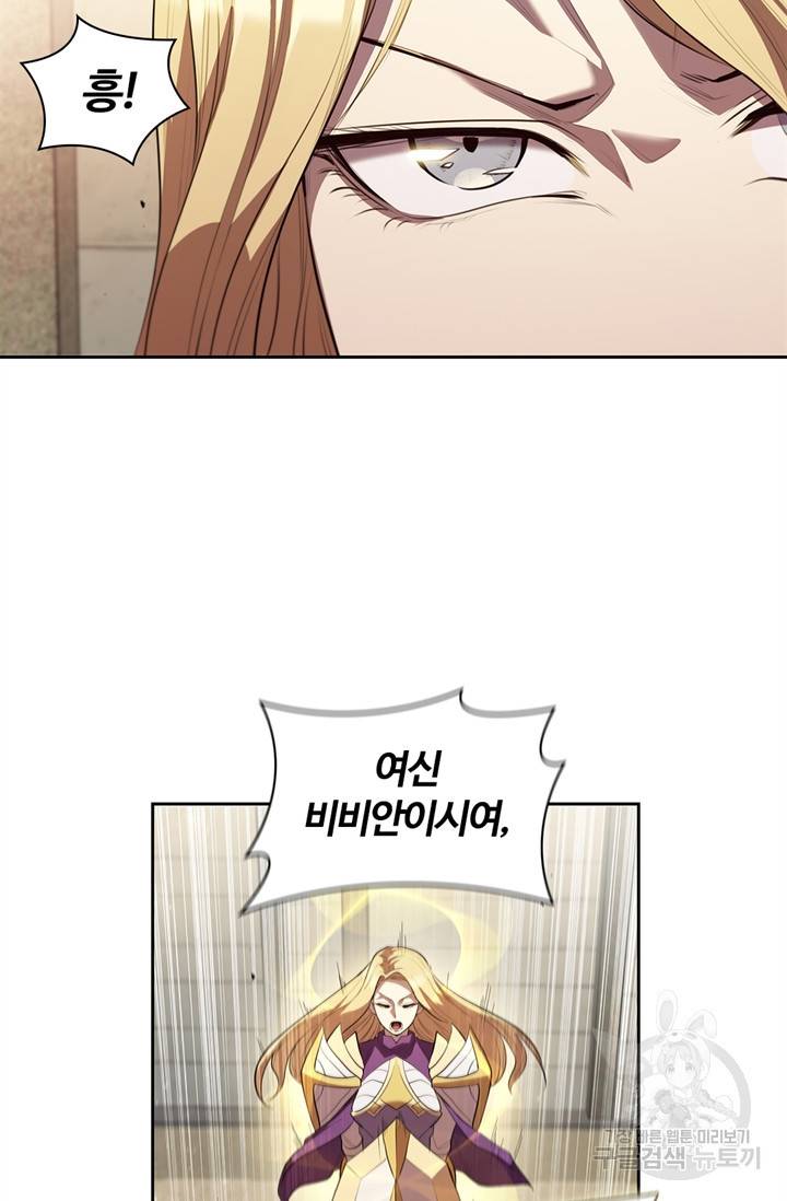 회귀했더니 공작 8화 7