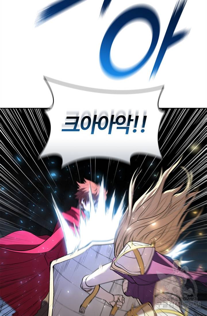 회귀했더니 공작 8화 15