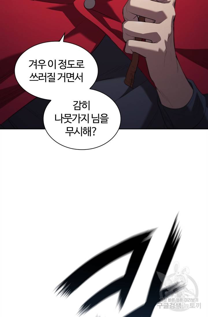 회귀했더니 공작 8화 18