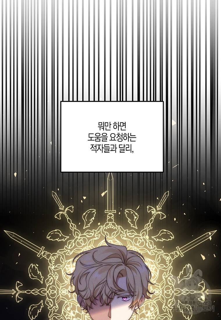 집착남주의 계약직 약혼자입니다 9화 11