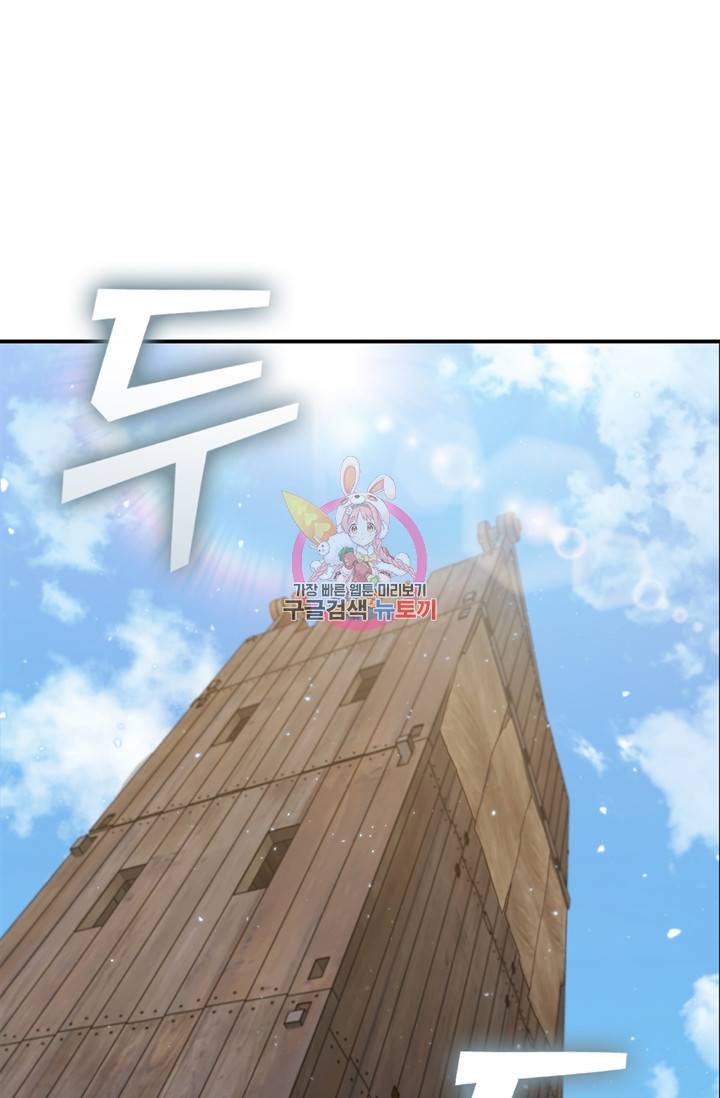 회귀했더니 공작 19화 1