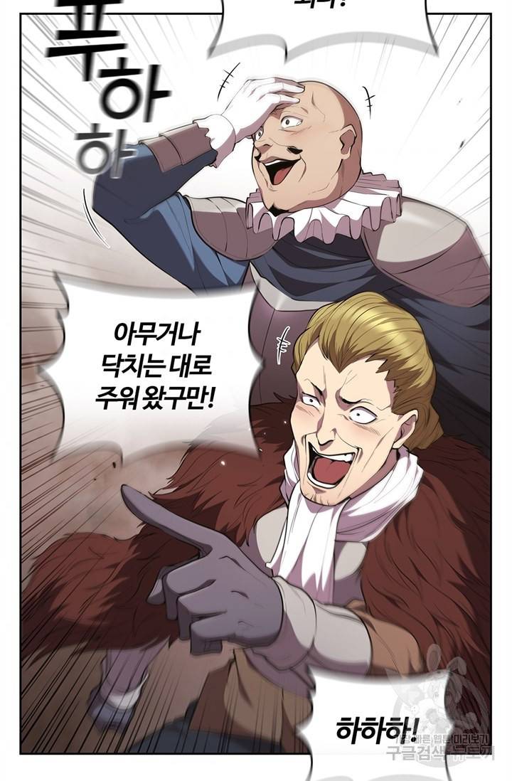 회귀했더니 공작 19화 3