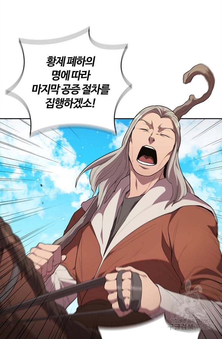 회귀했더니 공작 19화 7