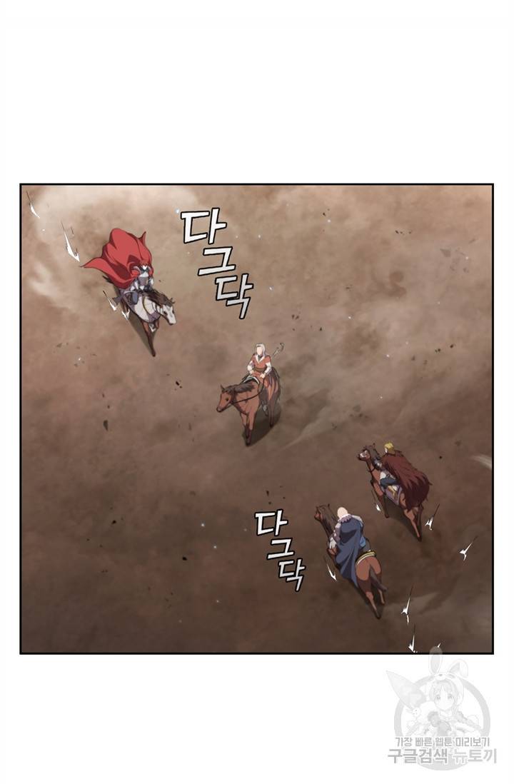 회귀했더니 공작 19화 10