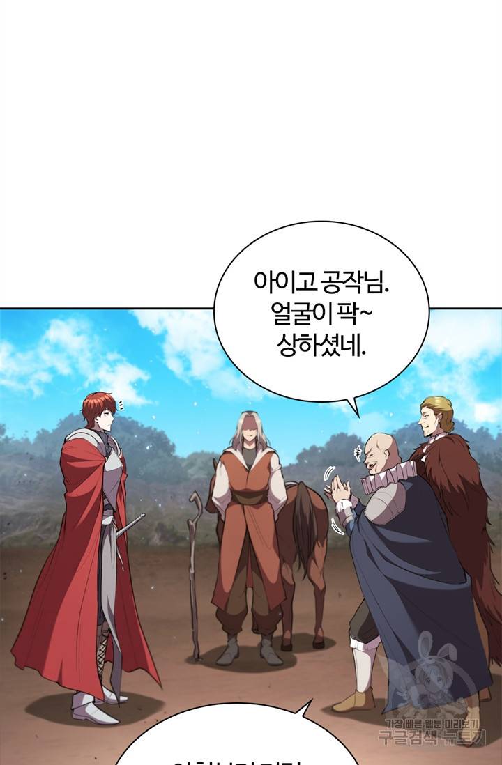 회귀했더니 공작 19화 11