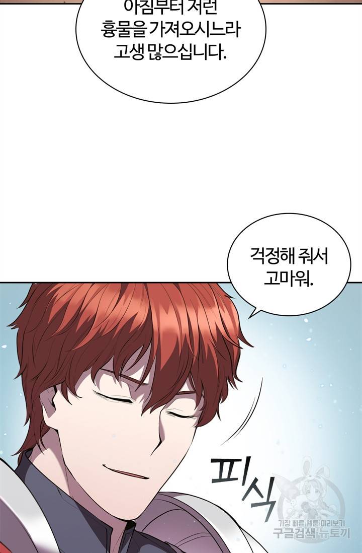 회귀했더니 공작 19화 12