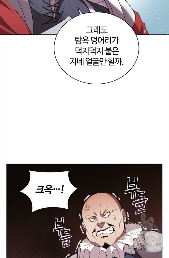 회귀했더니 공작 19화 13