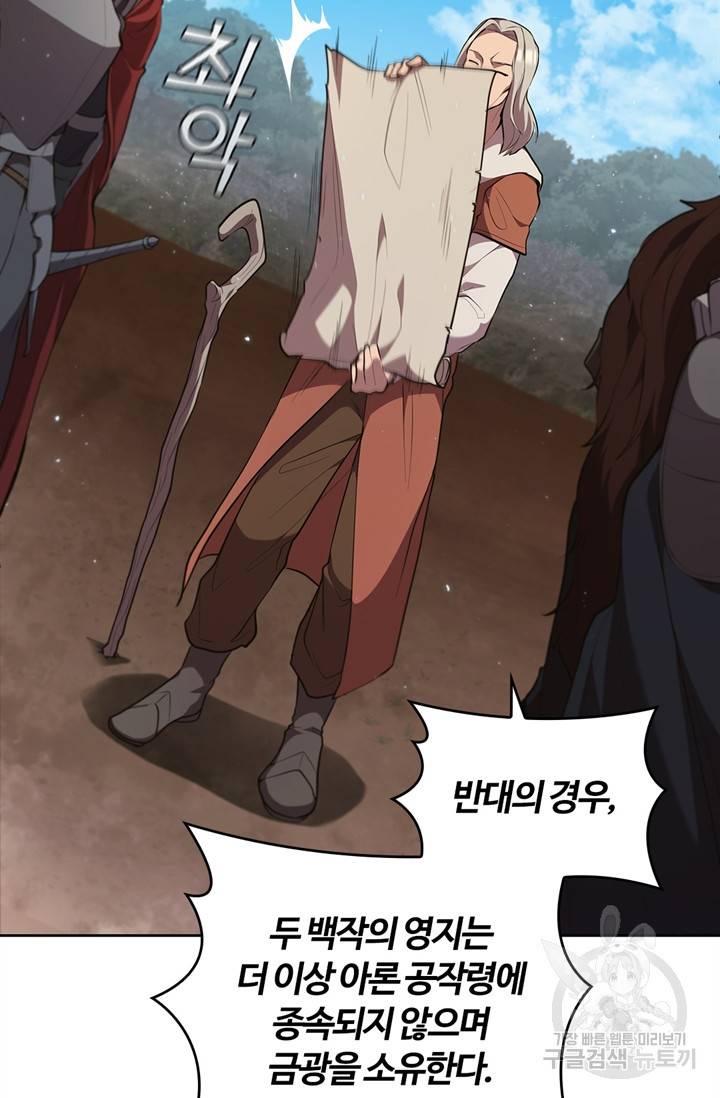 회귀했더니 공작 19화 16