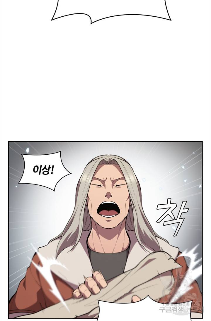 회귀했더니 공작 19화 17