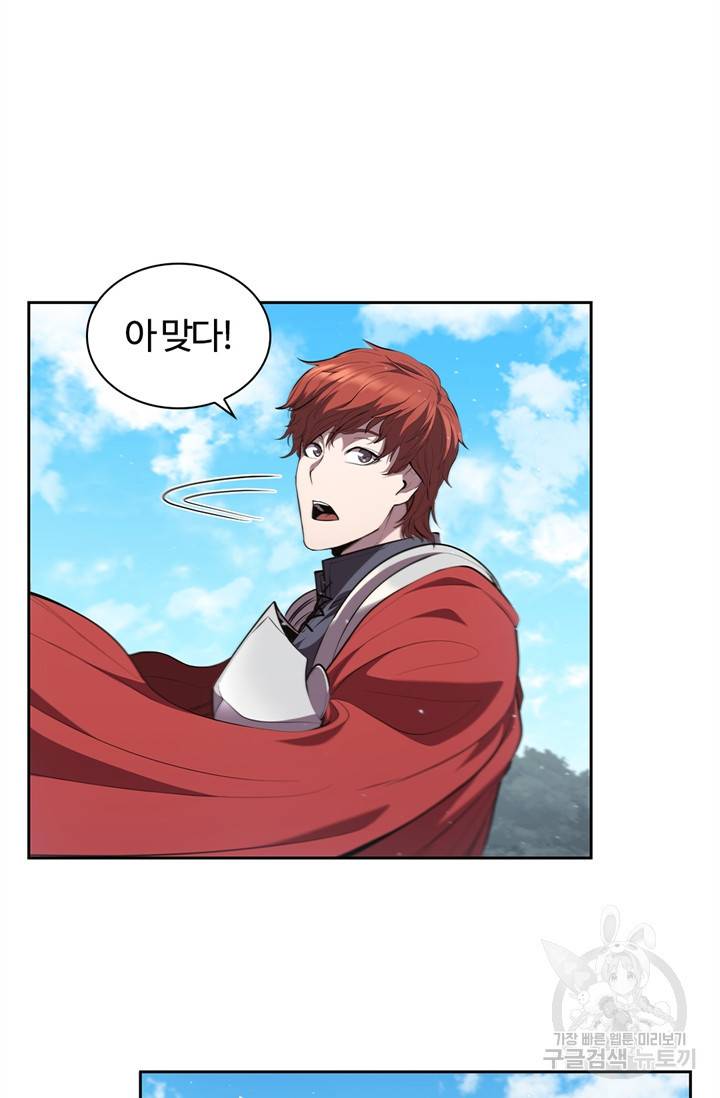 회귀했더니 공작 19화 22