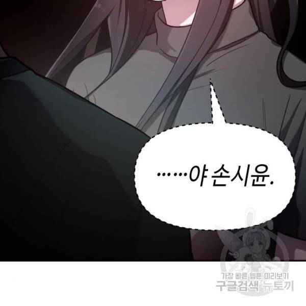 똑 닮은 딸 38화 5